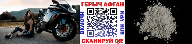 Героин герыч  где продают наркотики  Бакал 
