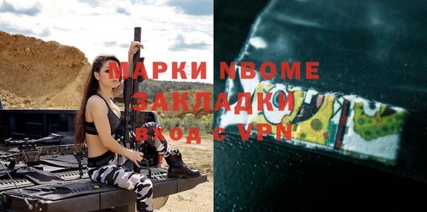 альфа пвп Арсеньев